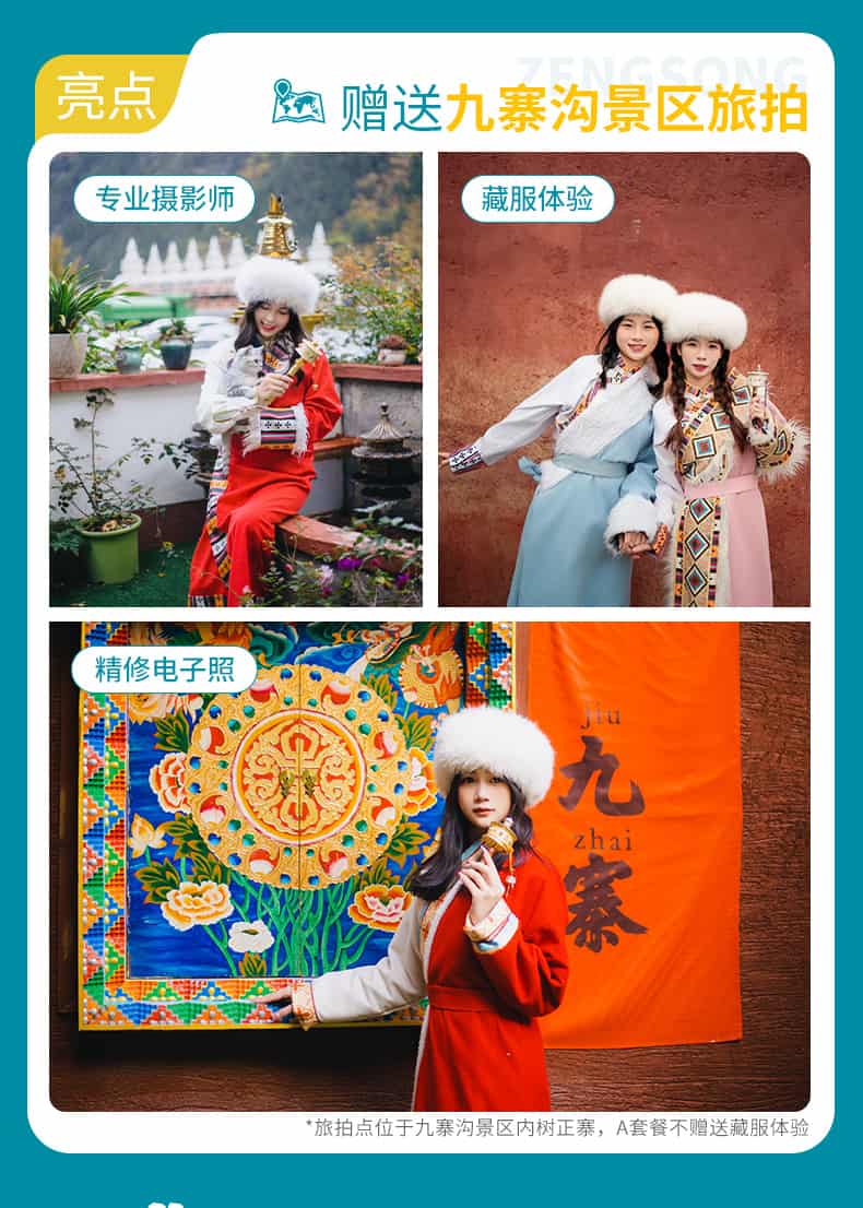 九寨沟黄龙四毕4天_05