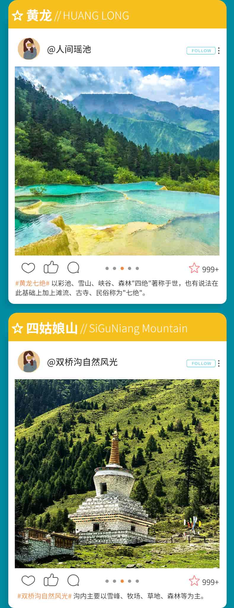 九寨沟黄龙四毕4天_14