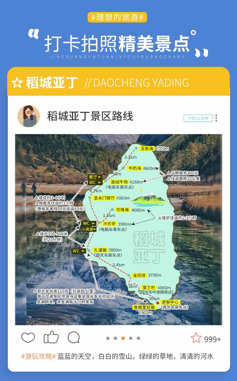探秘四稻5天_08