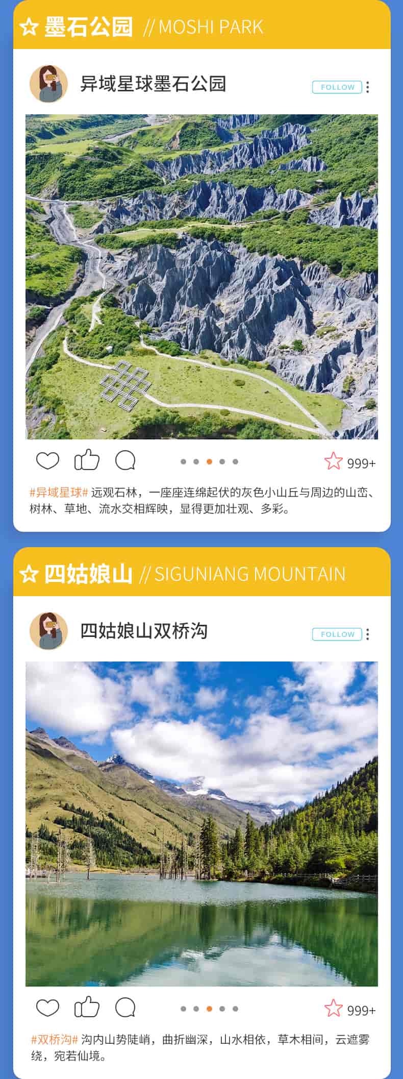 探秘四稻5天_09