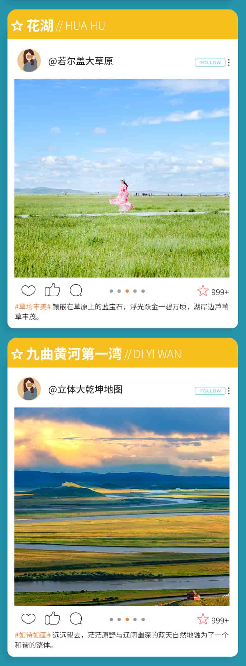 九寨沟草原五天_13