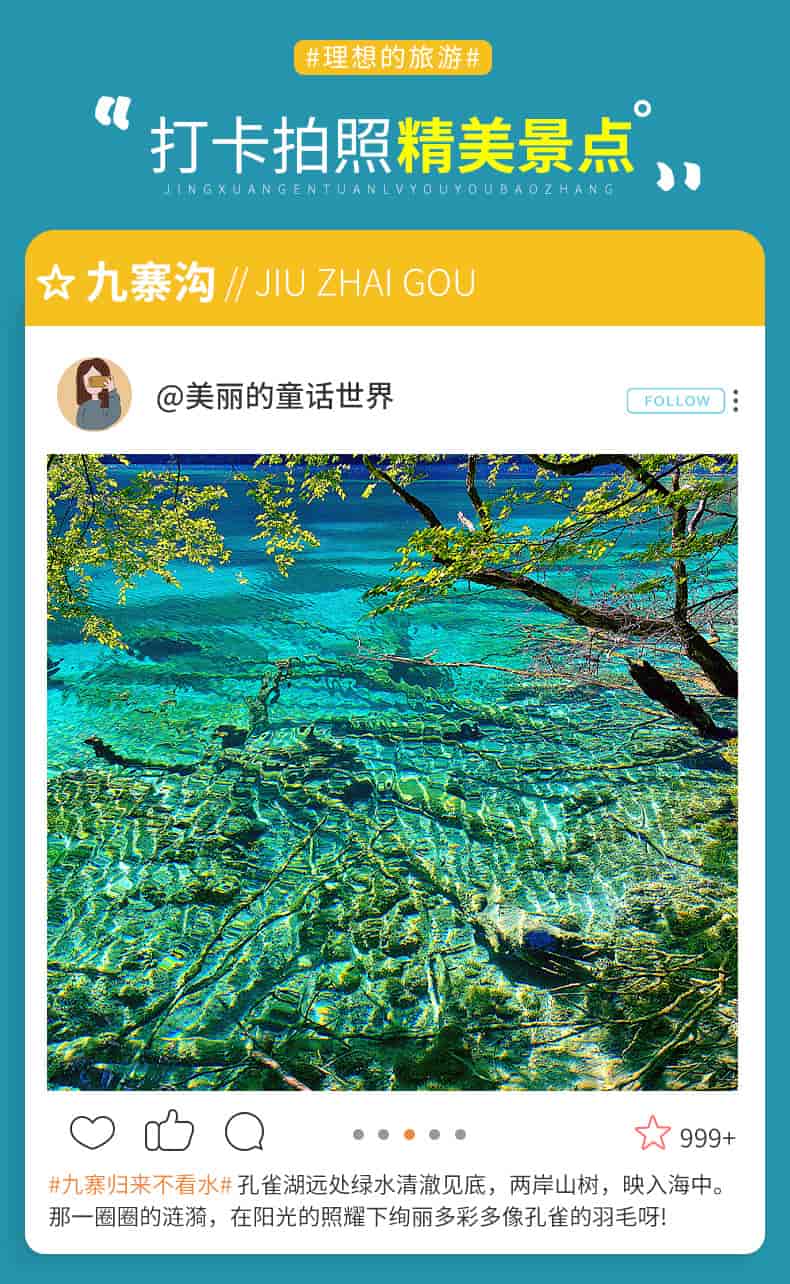 九寨沟草原五天_11