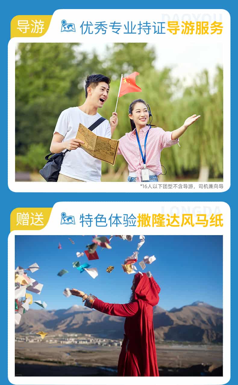 甲根坝姑弄村2日游_05