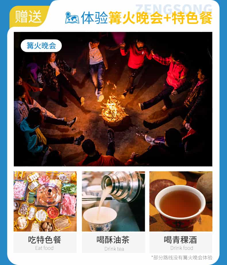 甲根坝姑弄村2日游_07