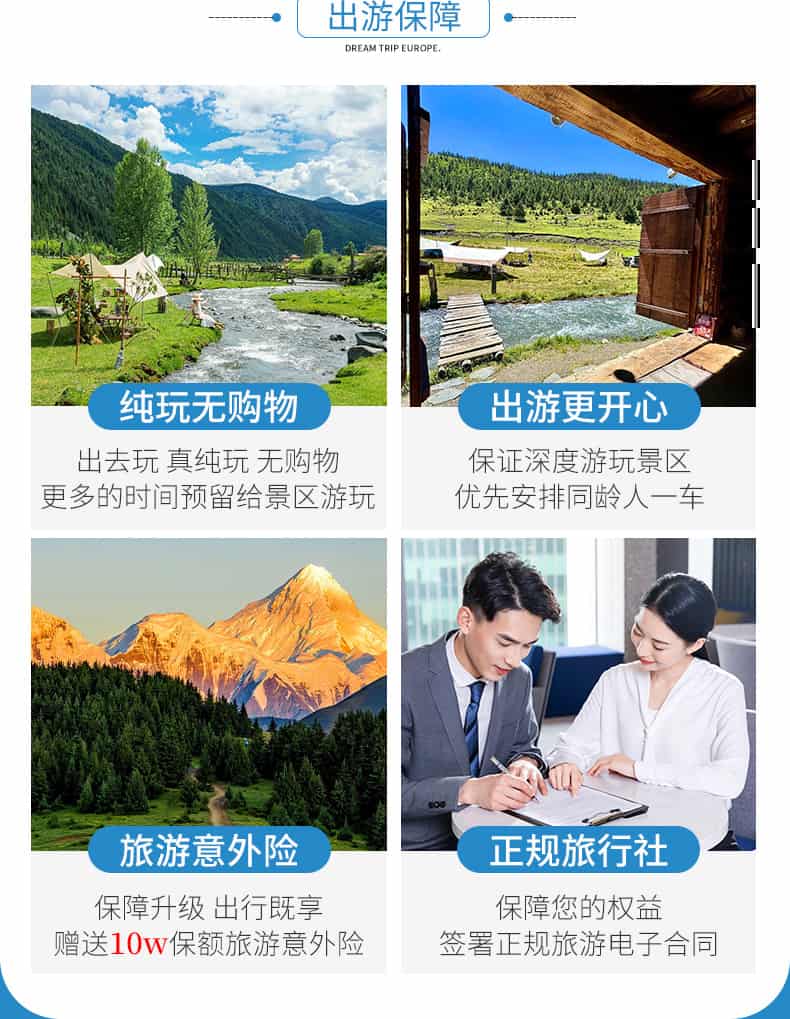 甲根坝姑弄村2日游_03