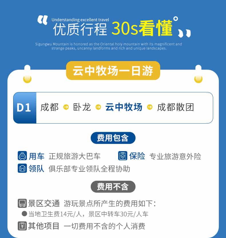 云中牧场徒步一日游_04