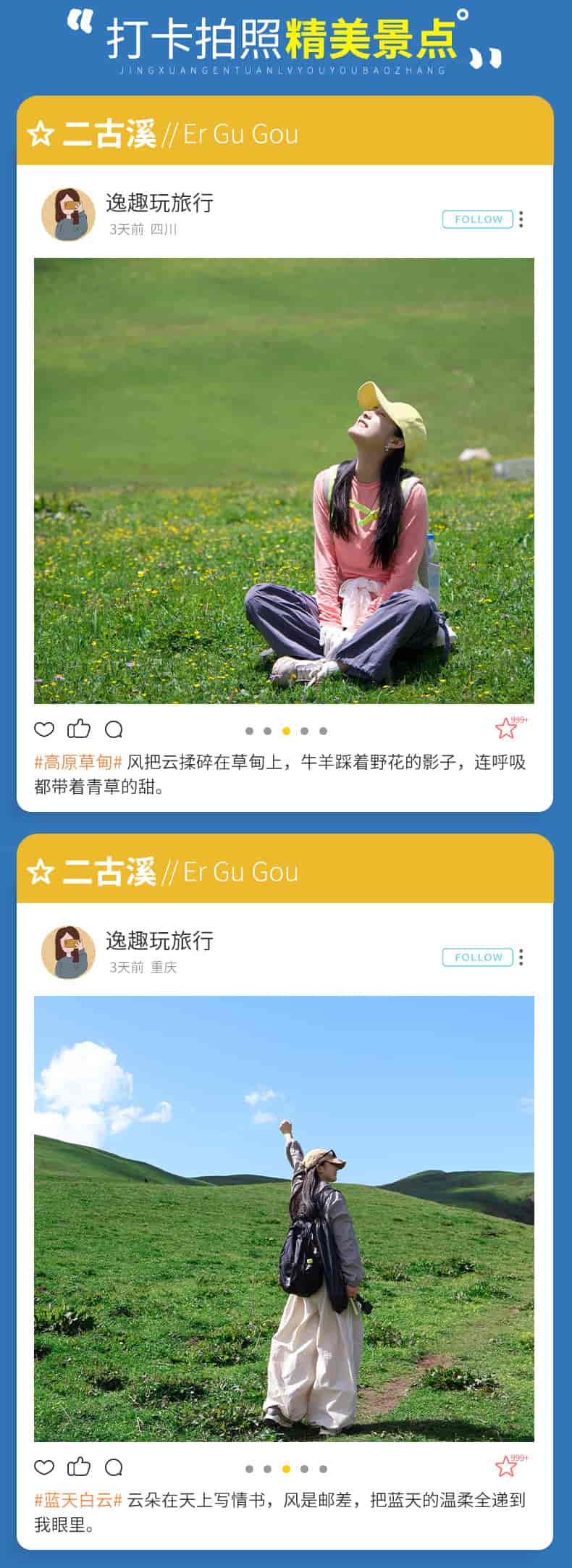 二古溪徒步一日游_05