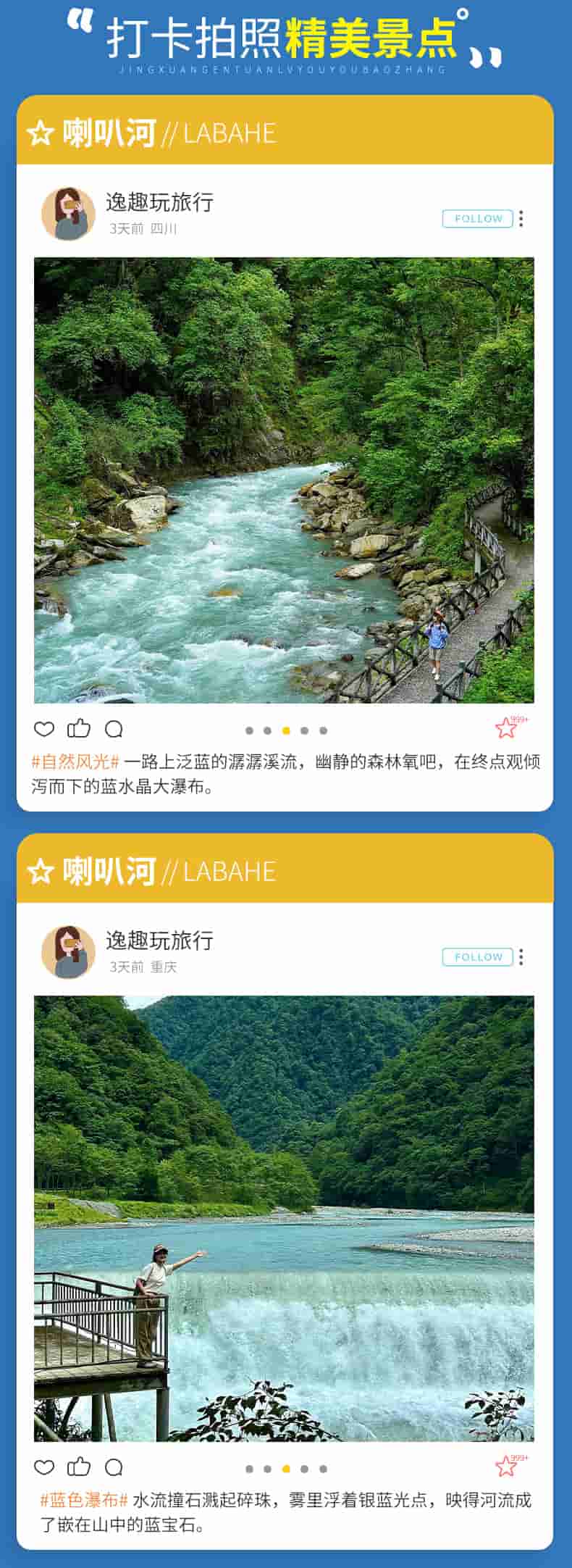 喇叭河徒步一日游_05