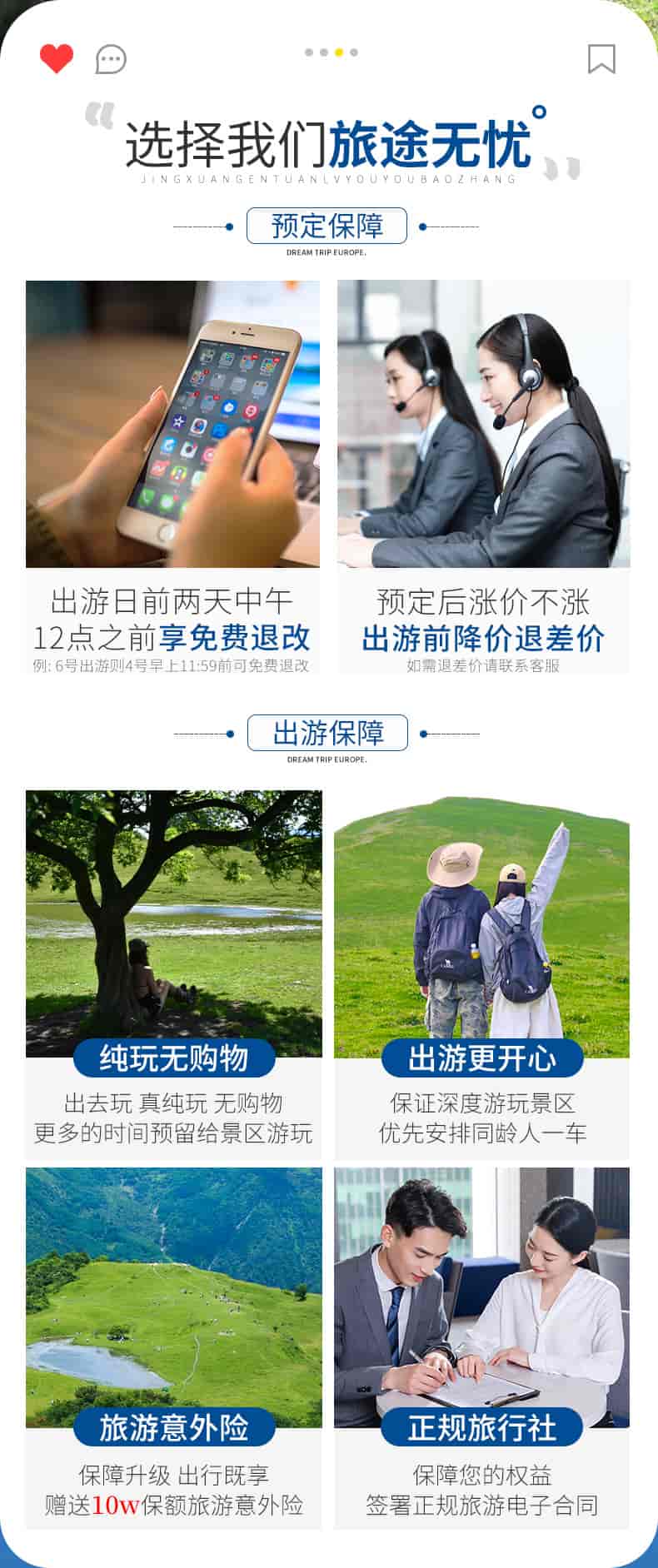 甘海子徒步一日游_02