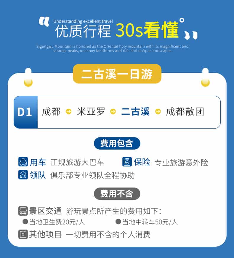 二古溪徒步一日游_04