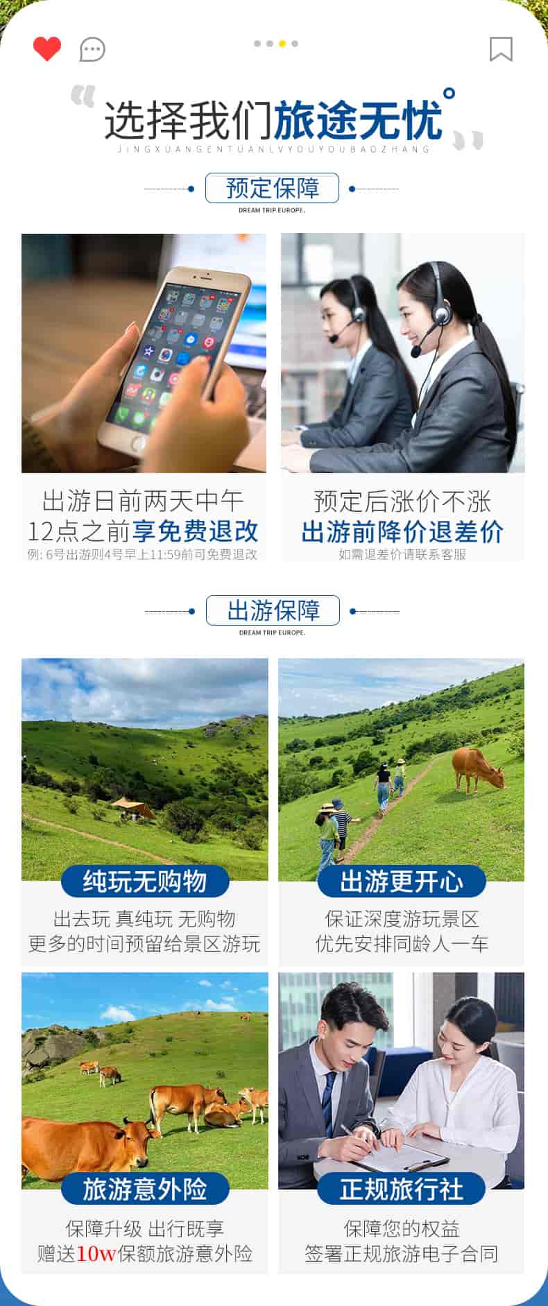 云中牧场徒步一日游_02