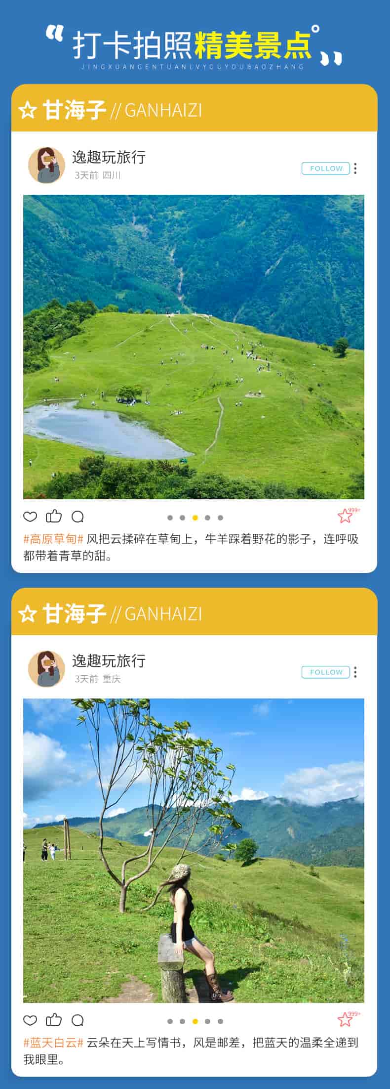 甘海子徒步一日游_05