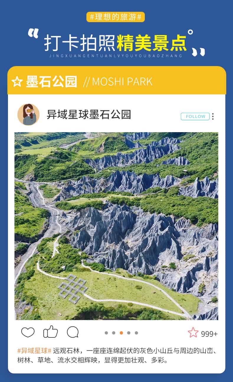 格聂之眼5日游_10