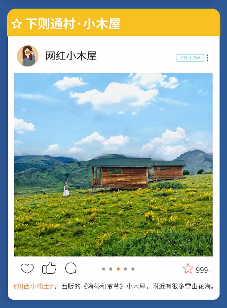 格聂之眼5日游_12