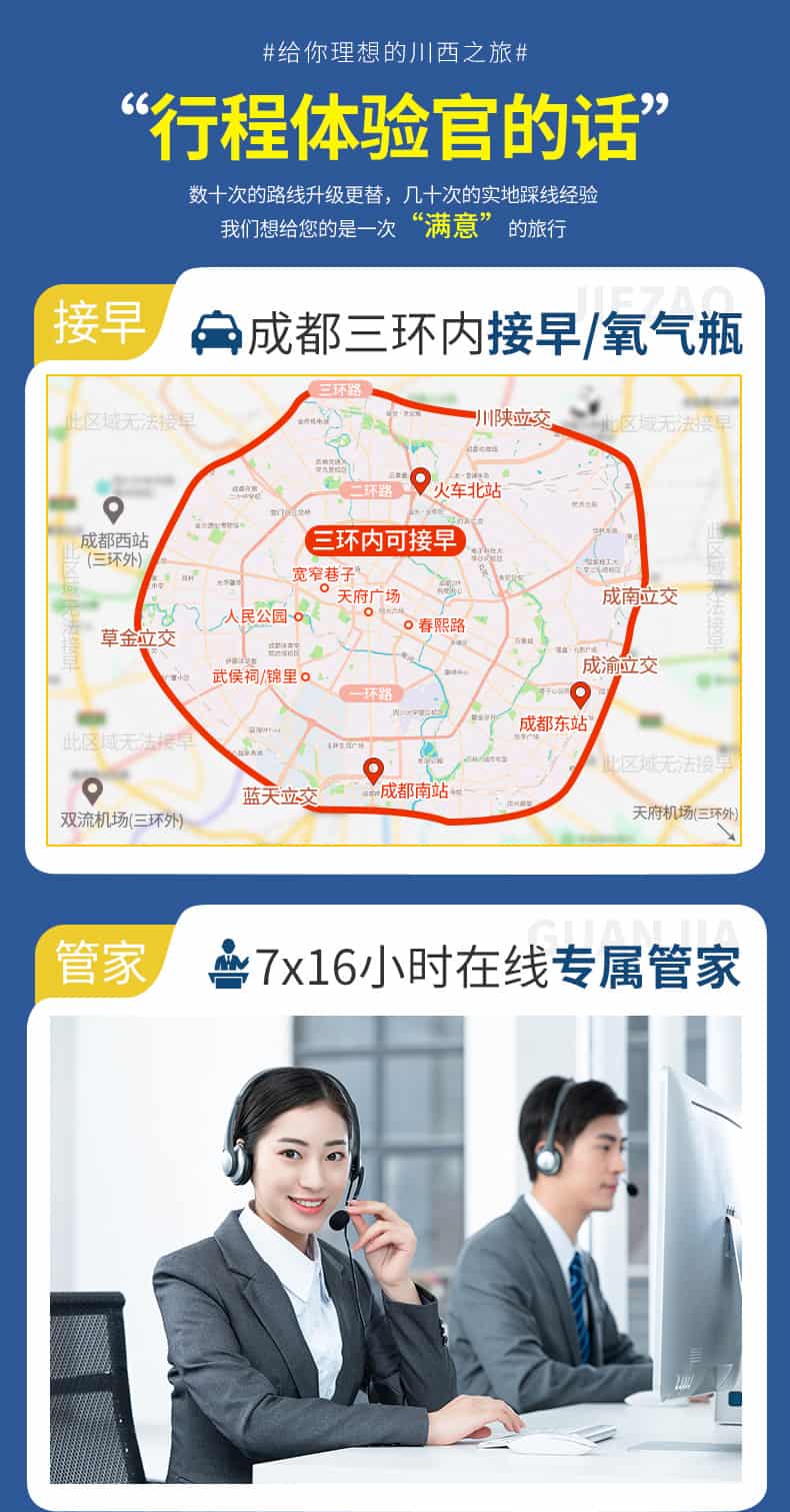 格聂之眼5日游_03