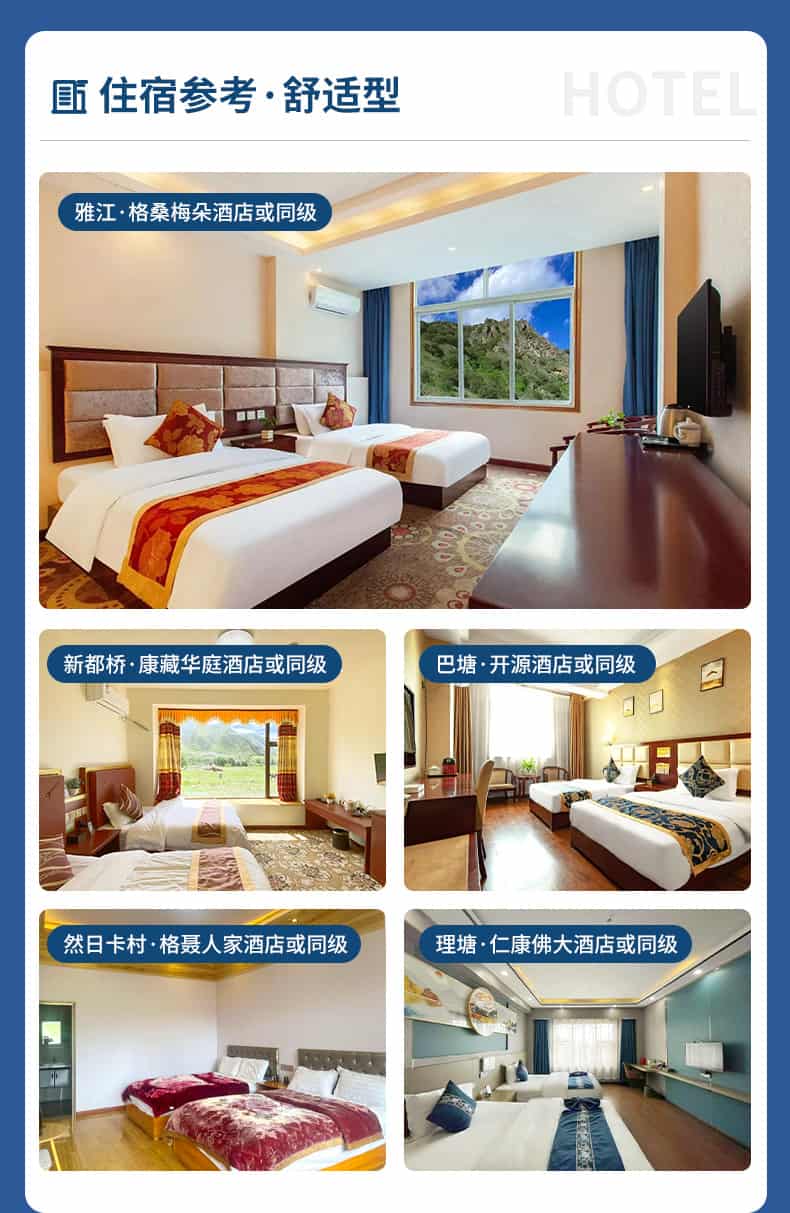 格聂之眼5日游_06