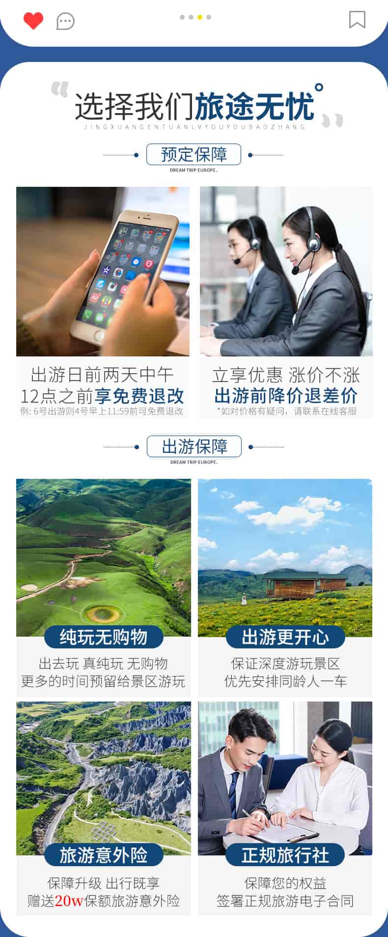 格聂之眼5日游_02
