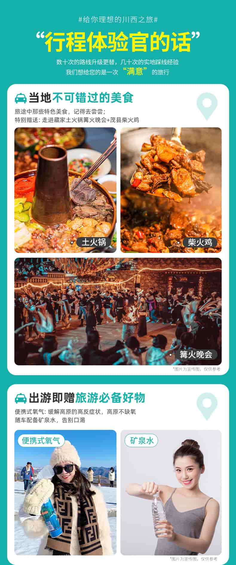 九黄达三日游_03
