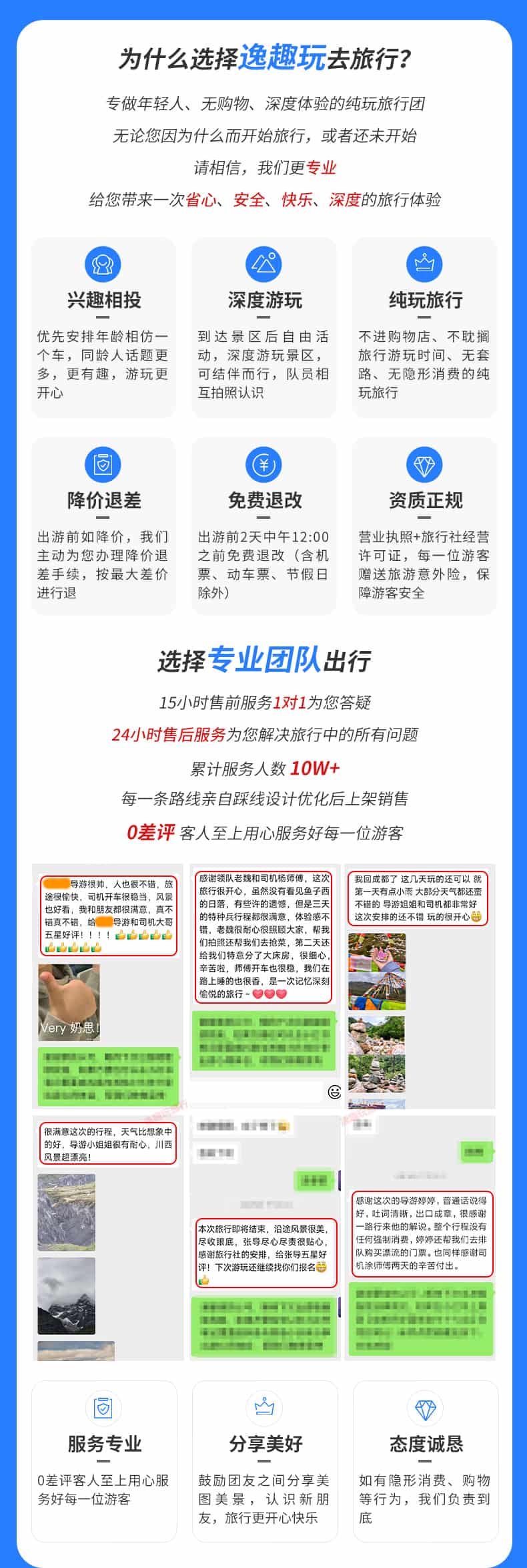 九寨沟黄龙达古冰川三日游动车小团_08