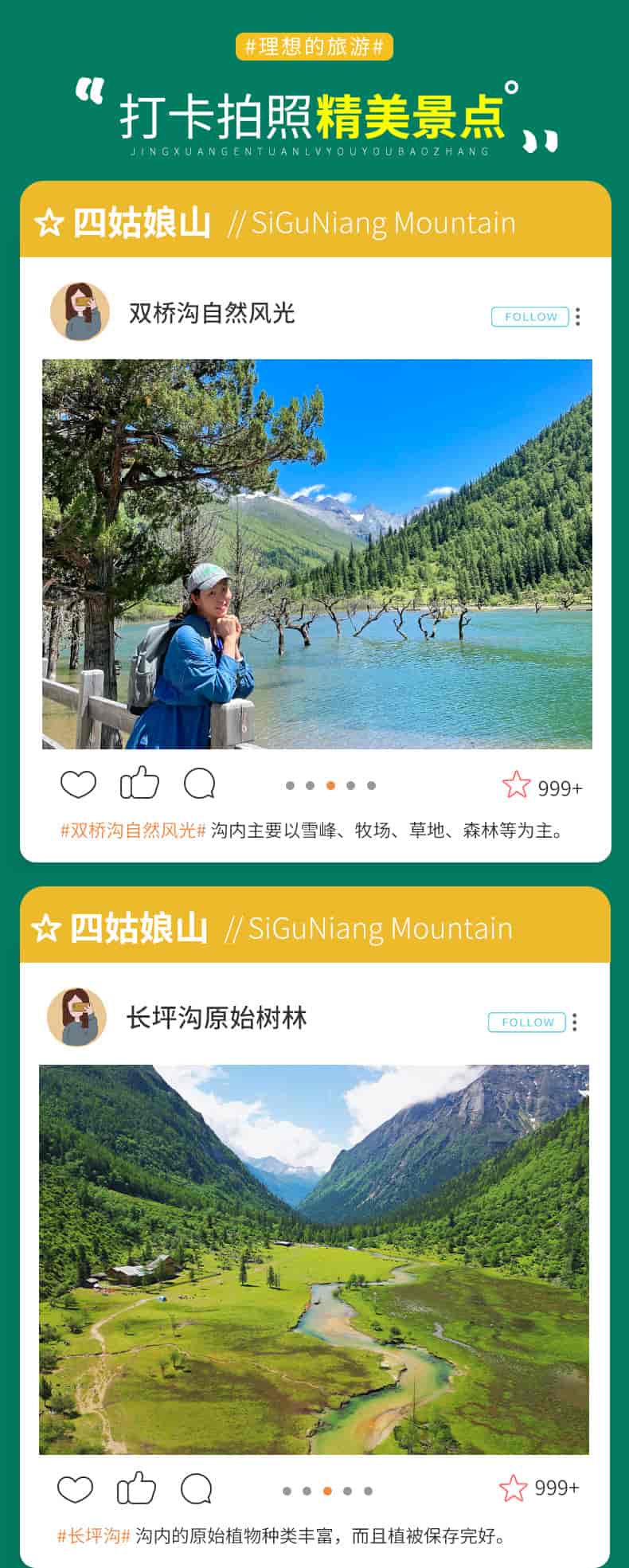 20250825四姑娘山两日游小团_11