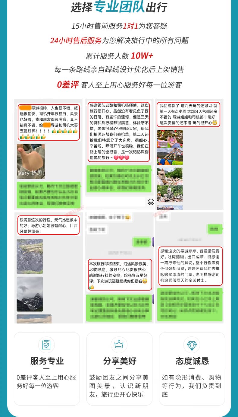 九黄动车三日游_11