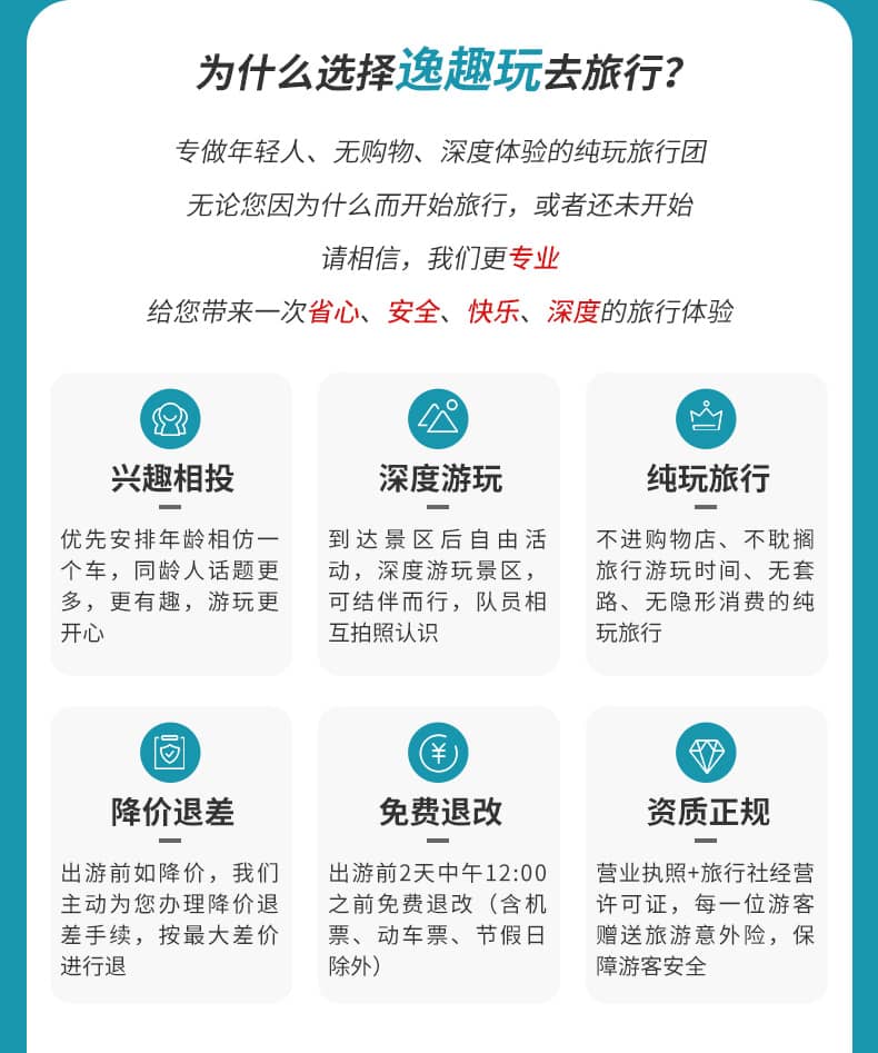 九黄动车三日游_10