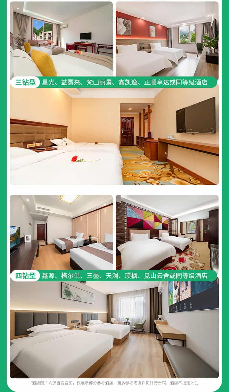 九黄动车两日游_09 九黄动车两日游_09