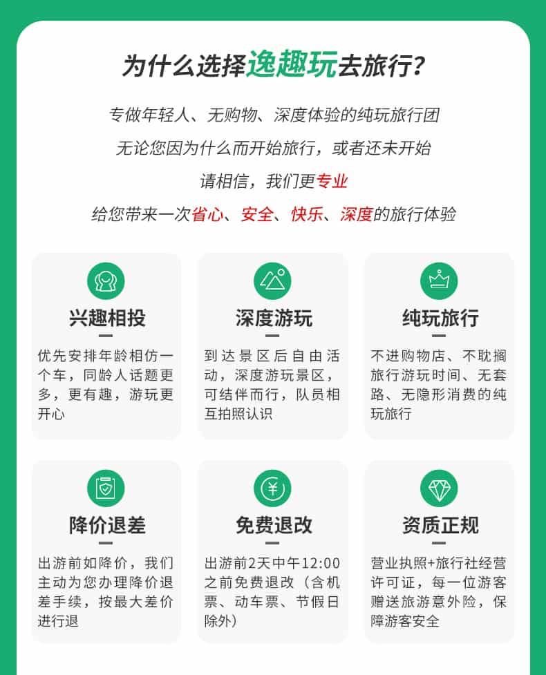 九黄动车两日游_10 九黄动车两日游_10