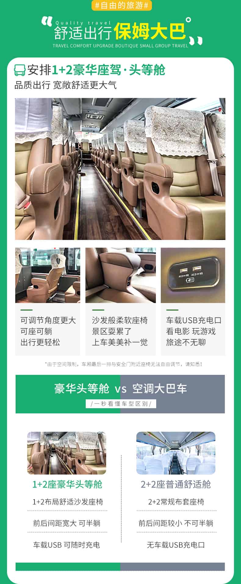 九黄动车两日游_03 九黄动车两日游_03