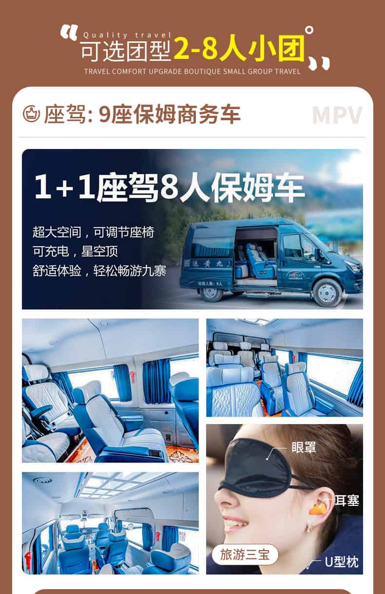 九黄四毕达五日游_03