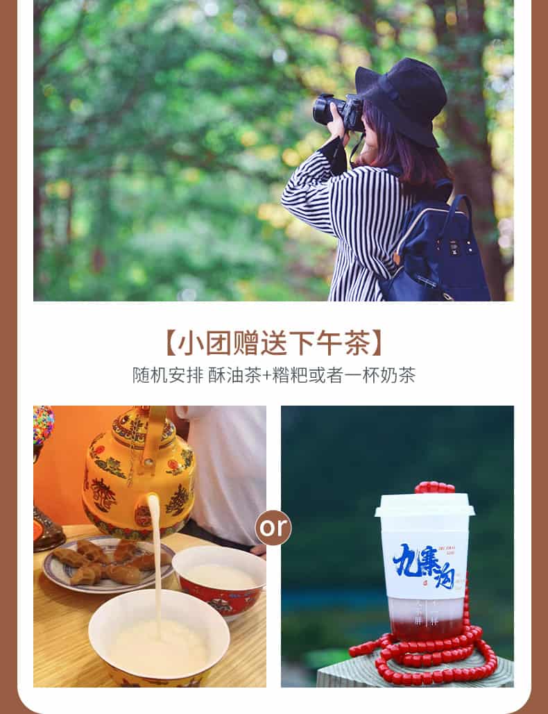 九黄四毕达五日游_05