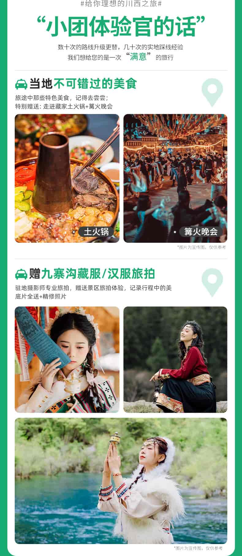 九黄动车两日游_06 九黄动车两日游_06