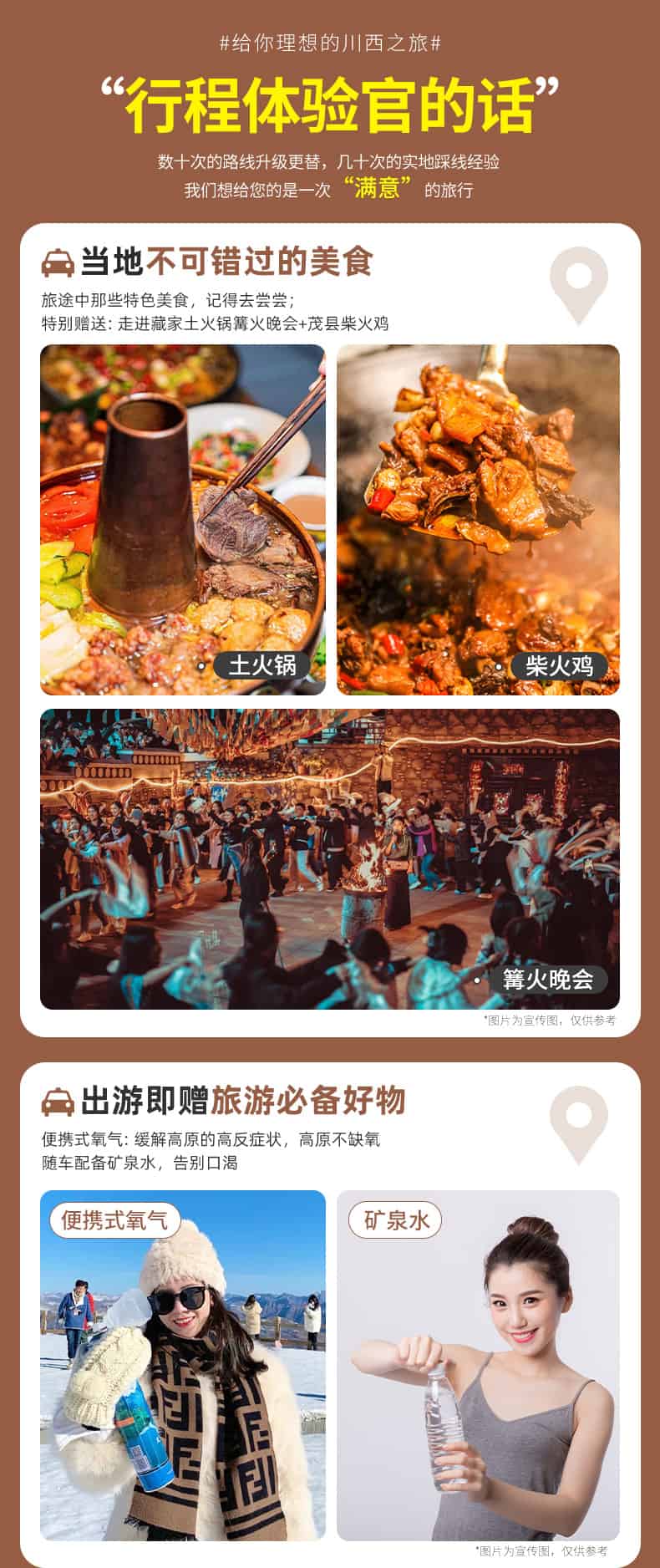 九黄四毕达五日游_06