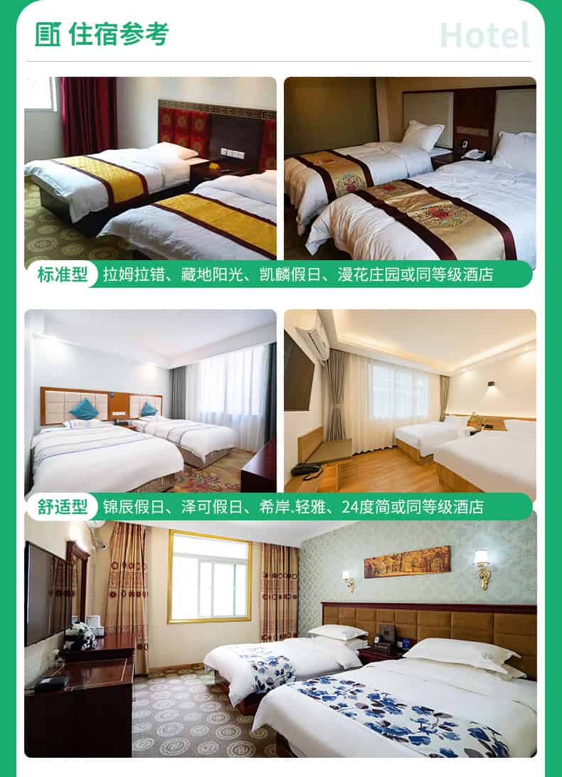 九黄动车两日游_08 九黄动车两日游_08