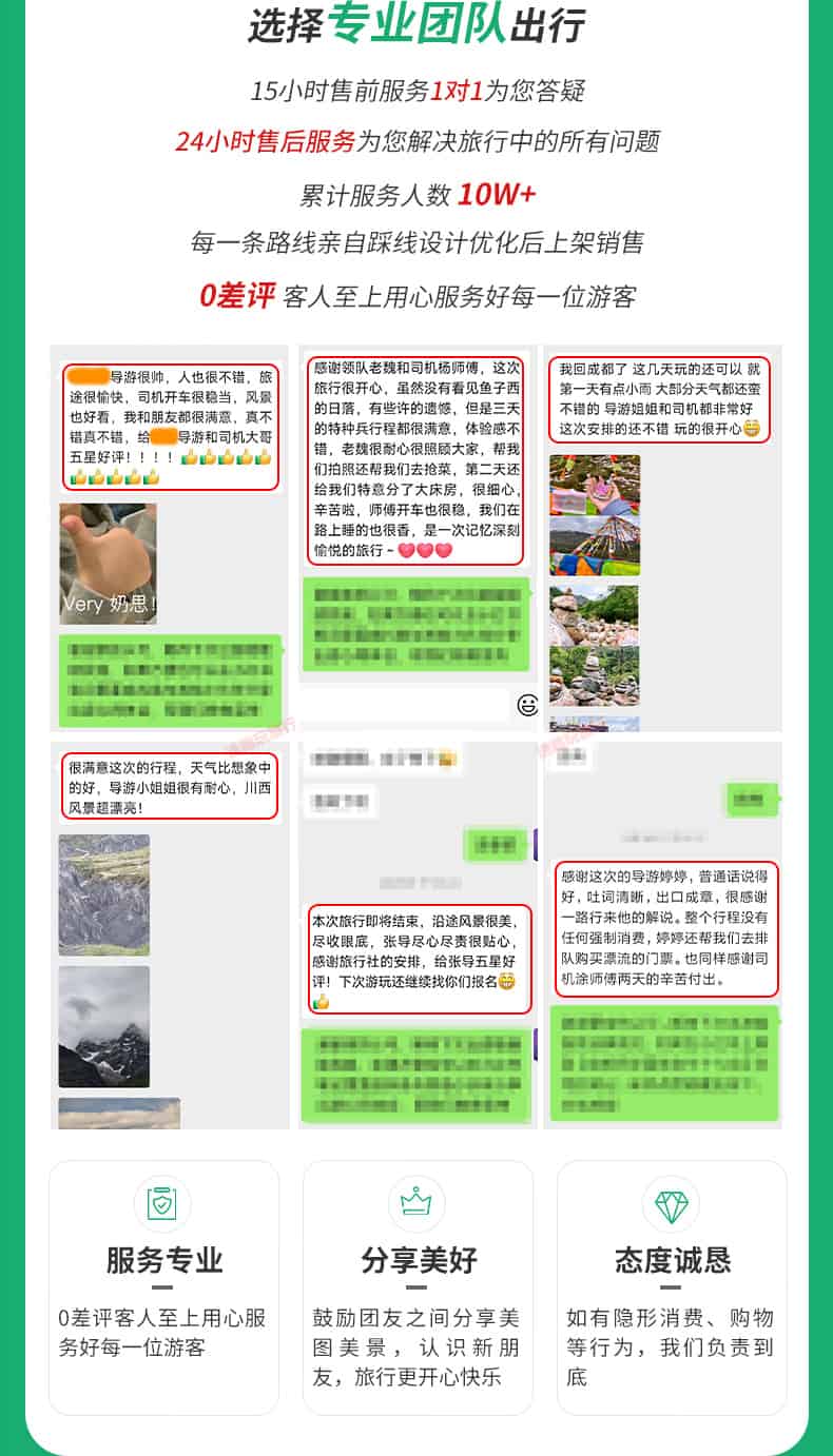 九黄动车两日游_11 九黄动车两日游_11