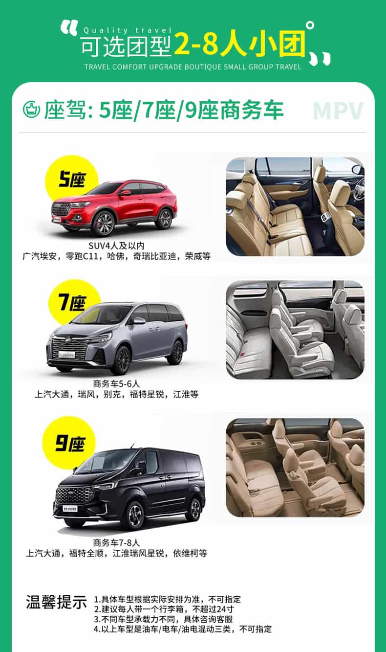 九黄动车两日游_04 九黄动车两日游_04