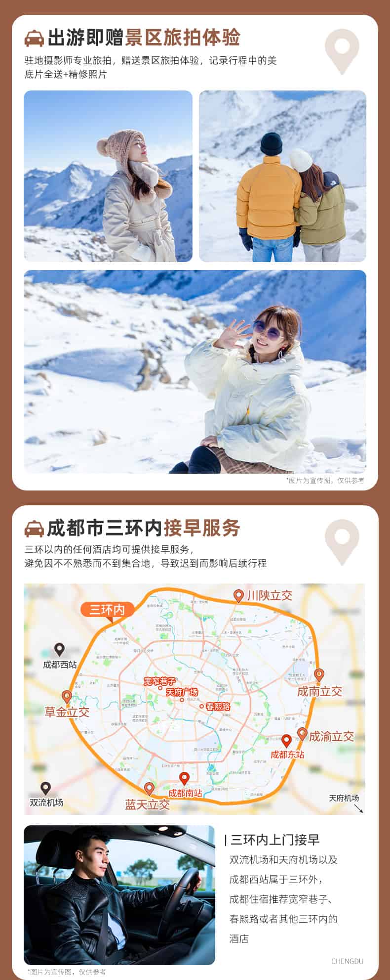 九黄四毕达五日游_07