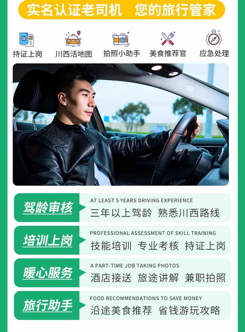 九黄动车两日游_05 九黄动车两日游_05