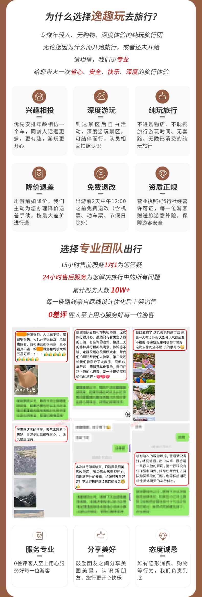 九黄四毕达五日游_10
