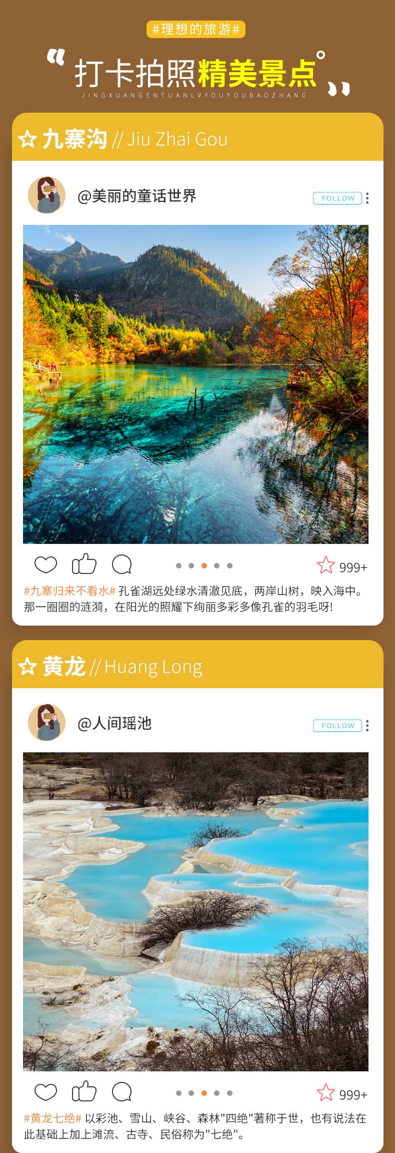 九黄毕达四日游_12