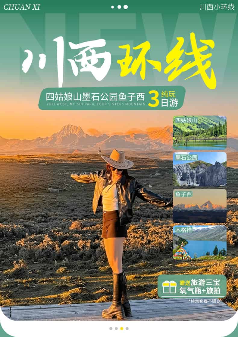 20250915四墨鱼小团三天_01 20250915四墨鱼小团三天_01