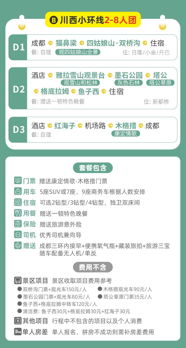 20250915四墨鱼小团三天_10 20250915四墨鱼小团三天_10