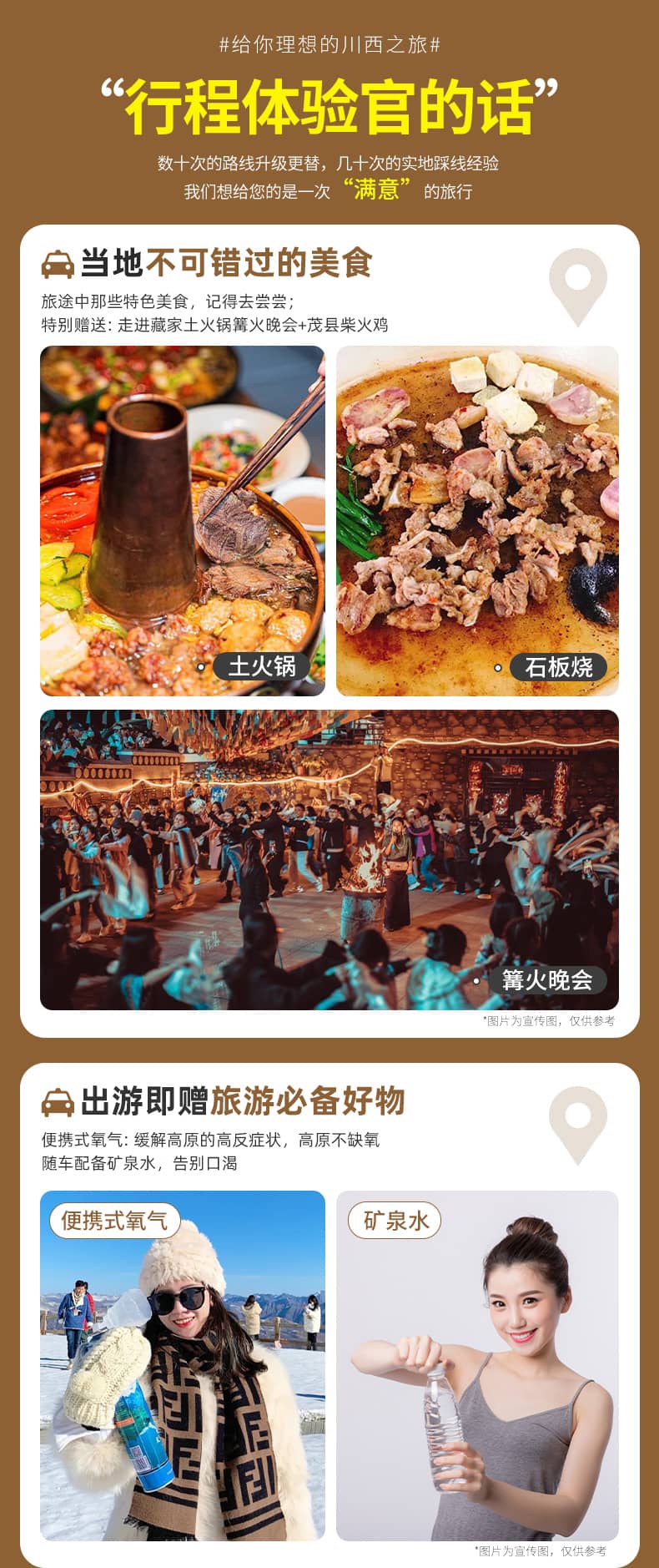 九黄毕达四日游_05
