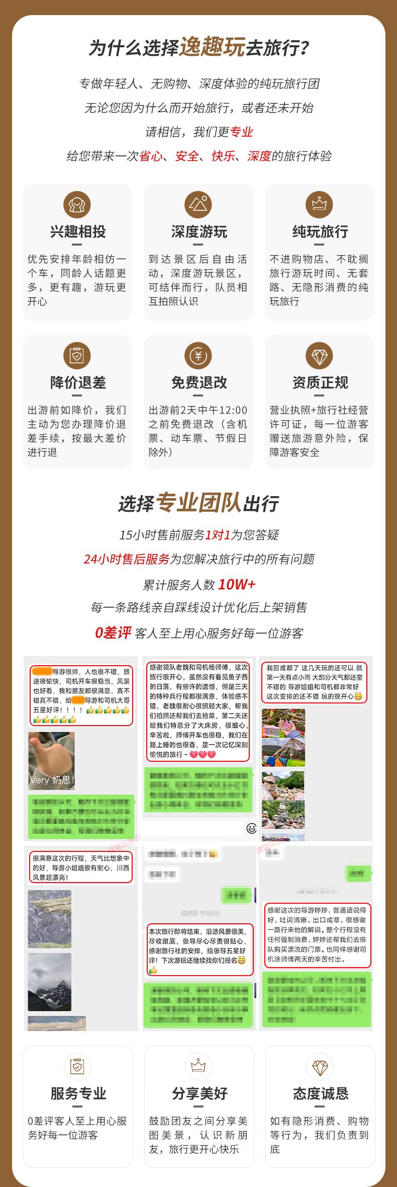 九黄毕达四日游_11