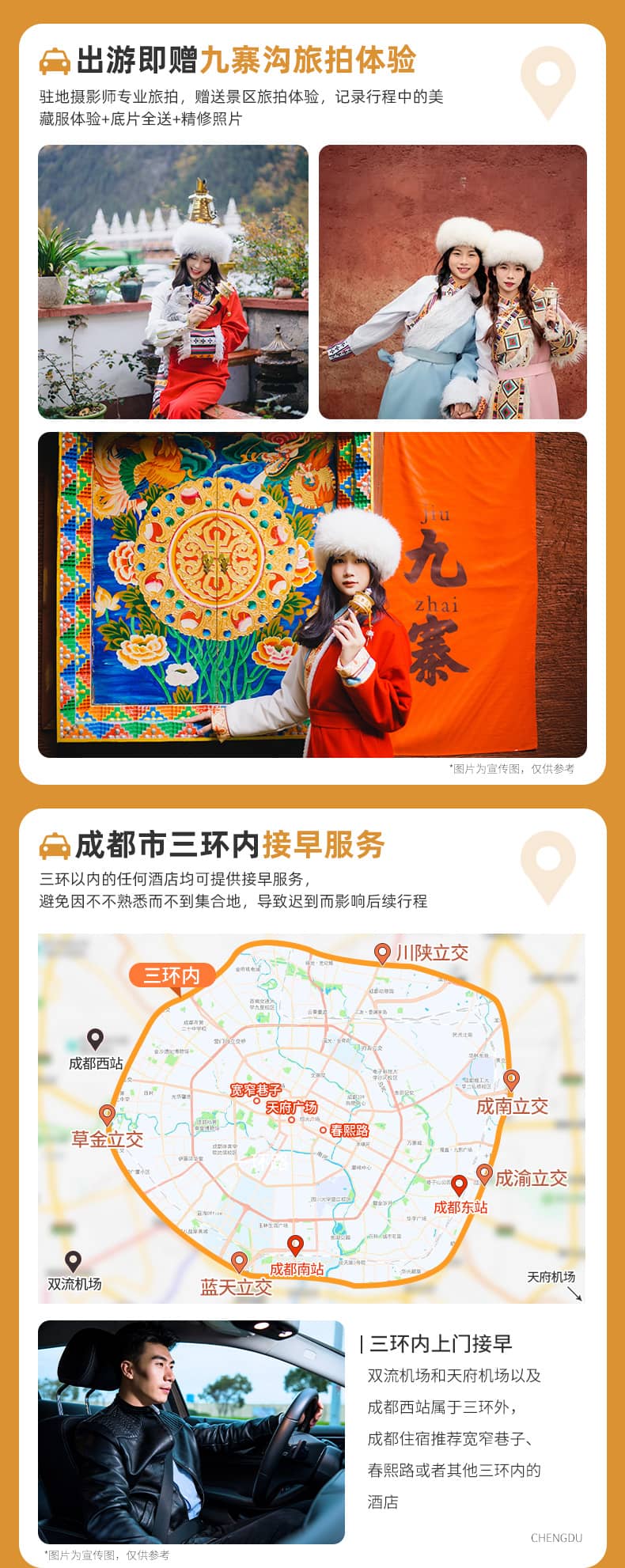 九黄四熊都四日游_06