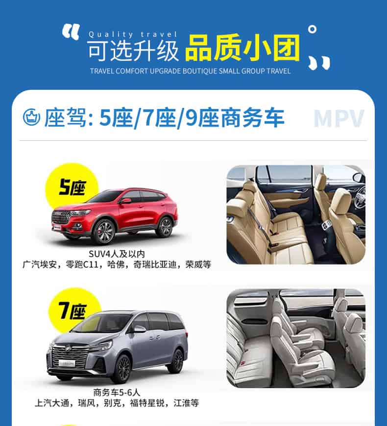 毕棚沟1日游_03