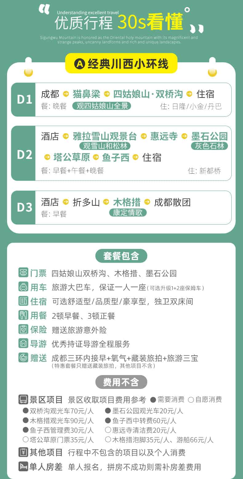 20250915四墨鱼小团三天_08 20250915四墨鱼小团三天_08
