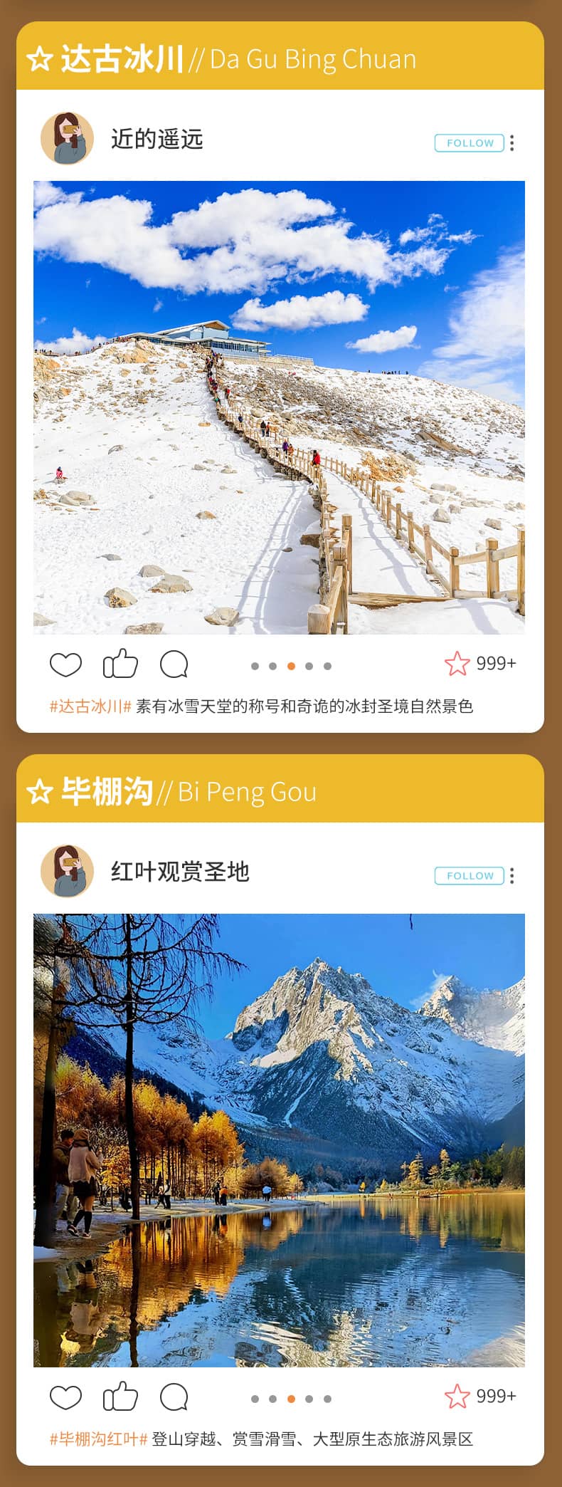 九黄毕达四日游_13