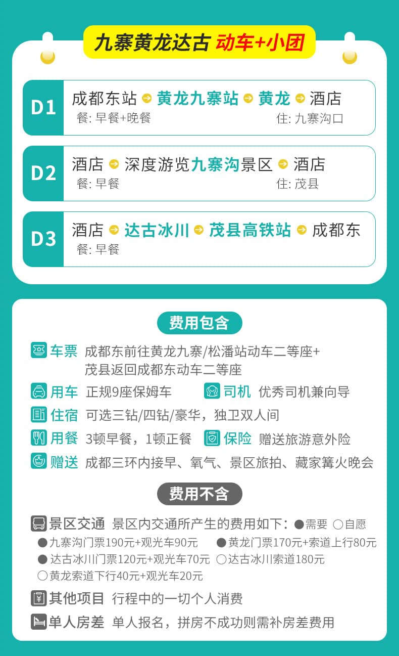 20250918九黄达三日游_09 20250918九黄达三日游_09