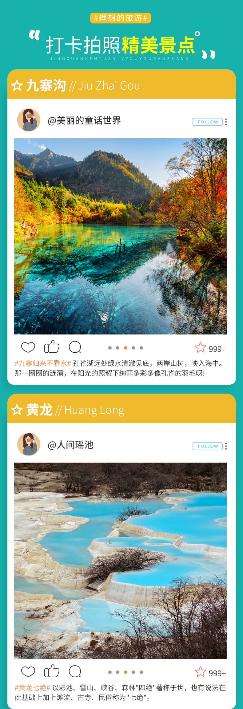 20250918九黄达三日游_12 20250918九黄达三日游_12